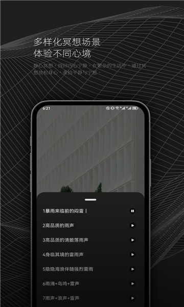dx云音乐剪辑APP