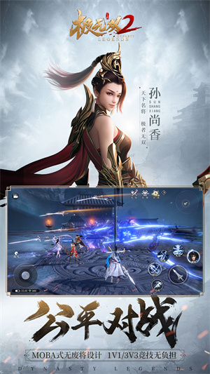极无双2中文版游戏