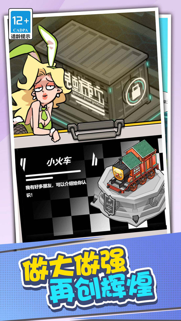 店长养成记游戏