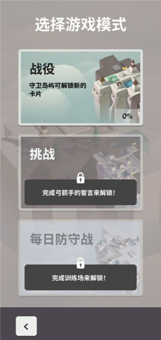 箭之岛屿中文版游戏