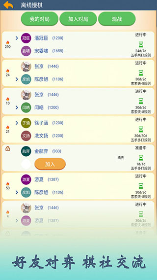 五林五子棋游戏