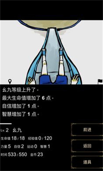 回梦之旅中文版游戏