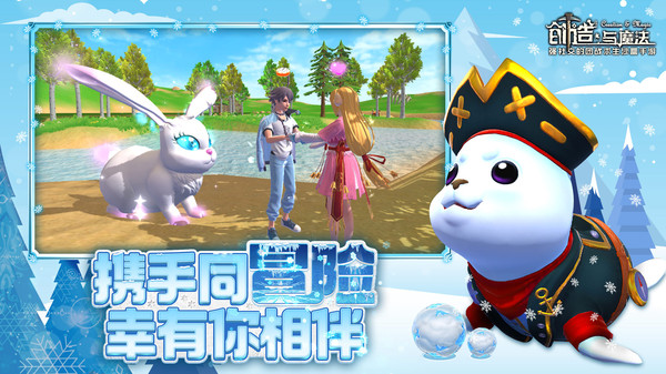 创造与魔法应用宝服游戏