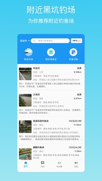 i钓鱼APP