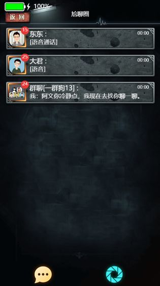 不眨眼游戏