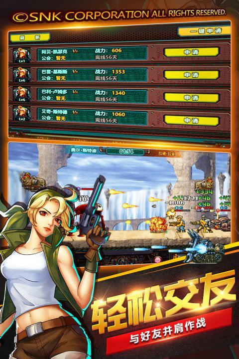 合金弹头觉醒游戏