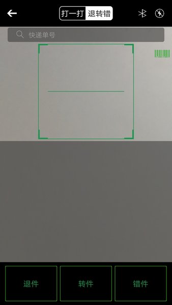 物流来了APP