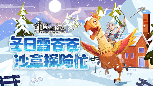 创造与魔法应用宝服游戏