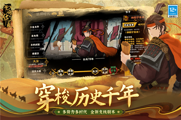 无悔华夏大汉地图游戏