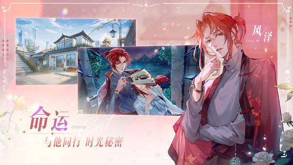 黑猫奇闻社测试服游戏