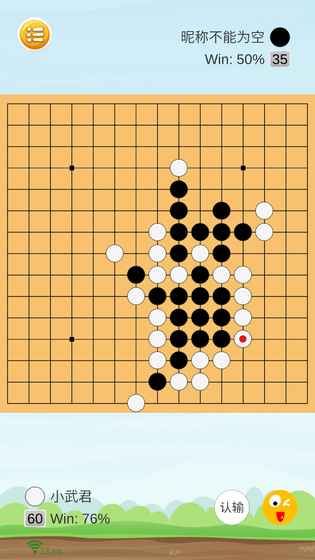 联机五子棋游戏