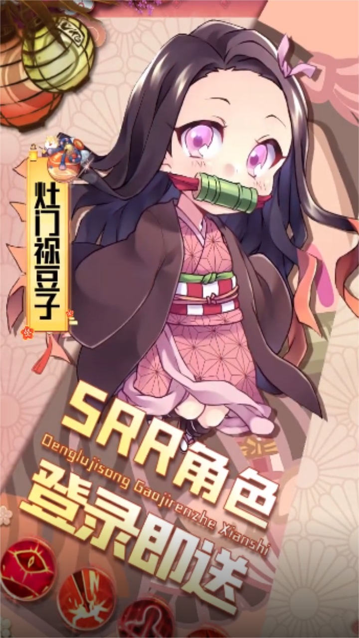 鬼灭猎鬼人游戏