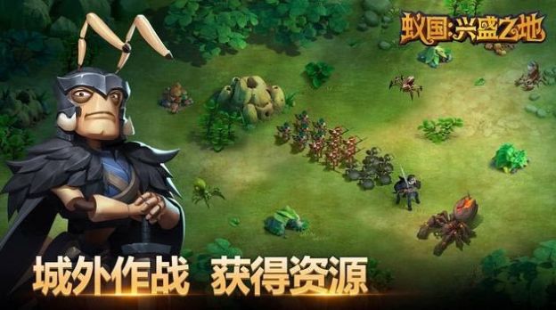 蚁国兴盛之地游戏