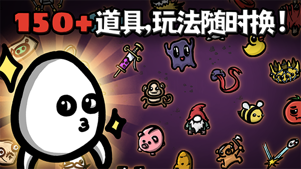 土豆兄弟内置菜单版游戏