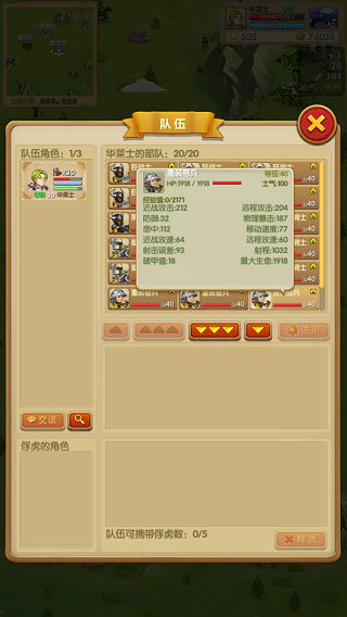 征服之刃正版游戏