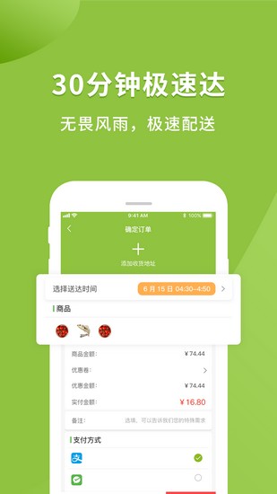 吉及鲜APP
