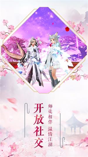 长生诀九游版游戏