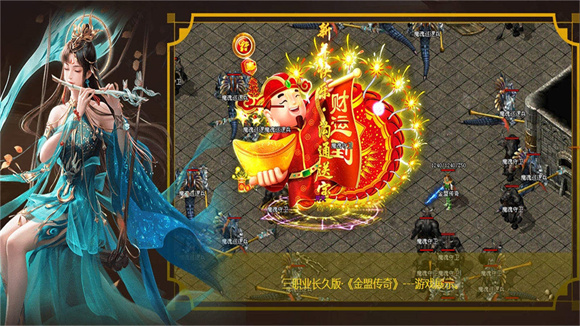 金盟传奇游戏