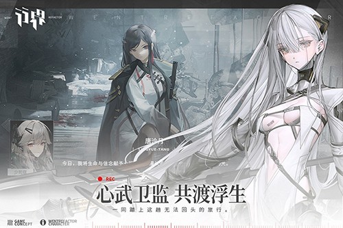 行界游戏