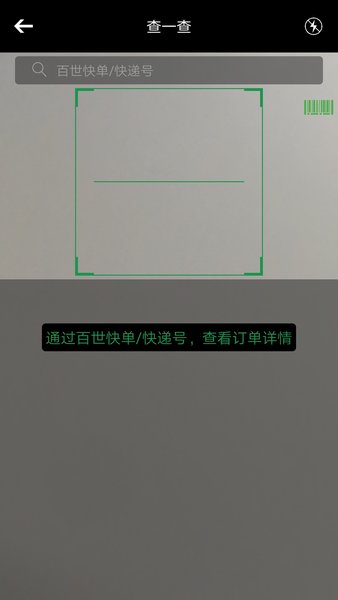 物流来了APP