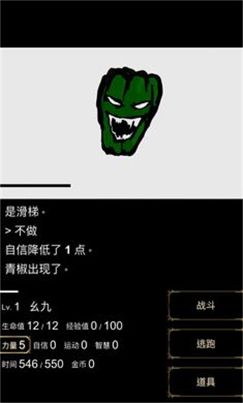 回梦之旅中文版游戏