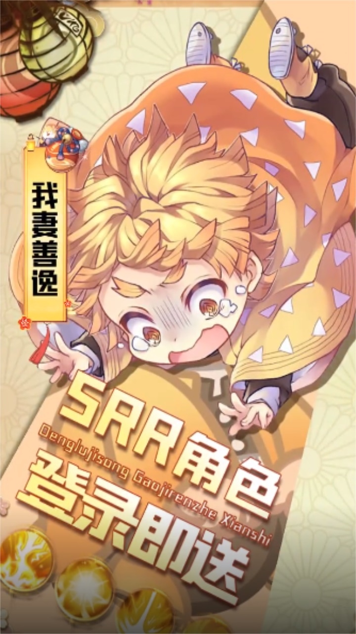 鬼灭猎鬼人游戏