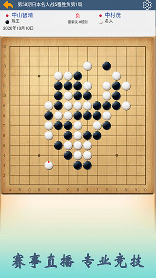 五林五子棋游戏