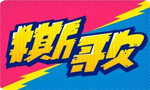 撕歌所有版本大全