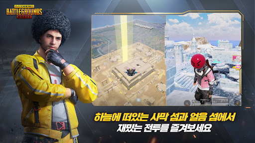 PUBG日服游戏