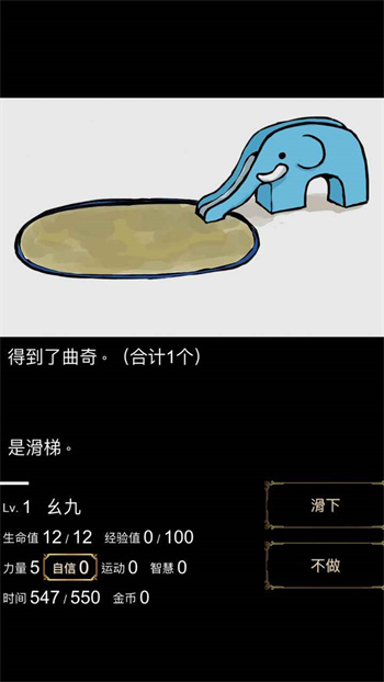 回梦之旅中文版游戏
