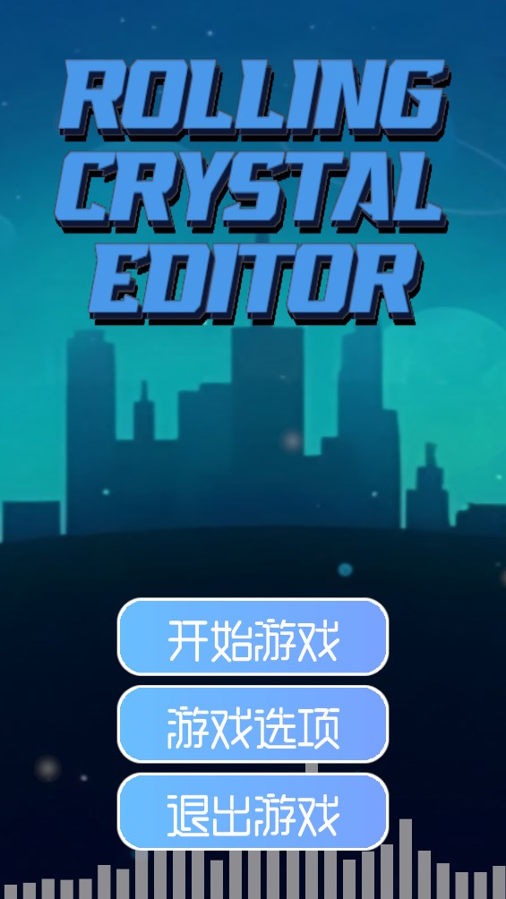 滚动的天空rce饭制版游戏