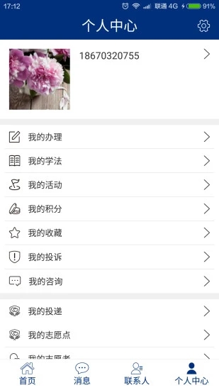 湖南如法网12348APP