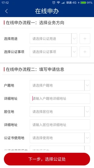 湖南如法网12348APP