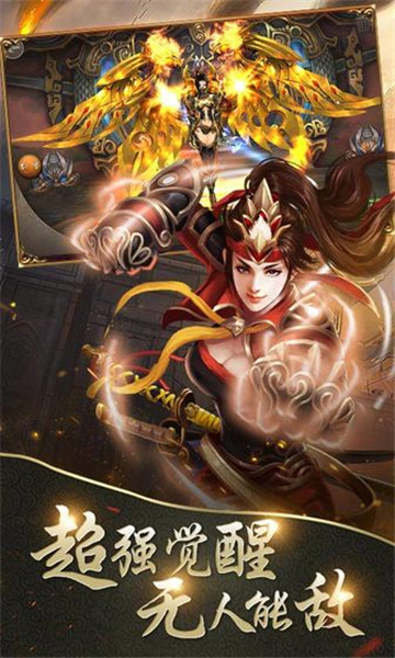 飞升三国游戏