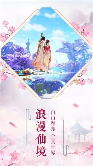 长生诀九游版游戏