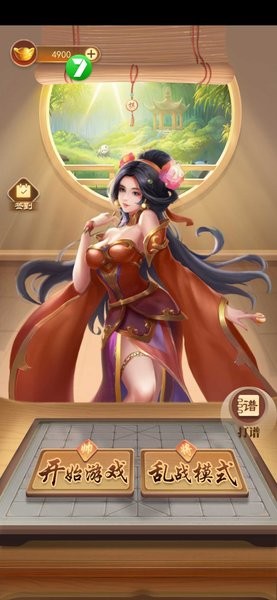 万宁象棋移花接木游戏