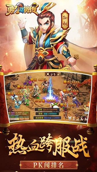 勇者萌将传游戏