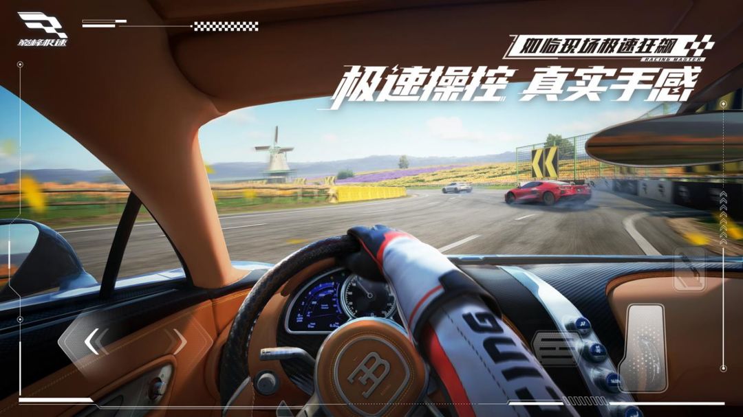 巅峰极速国服游戏