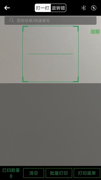 物流来了APP