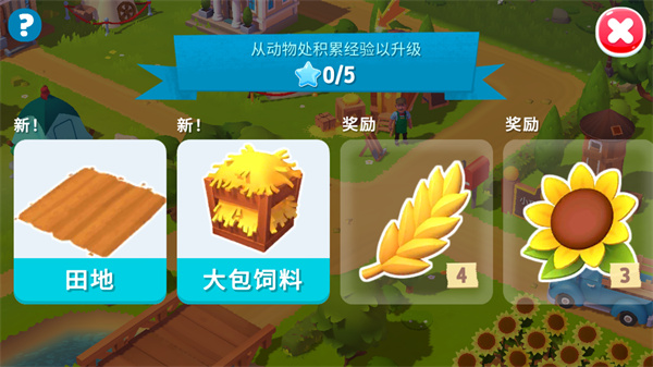 开心农场3动物园游戏