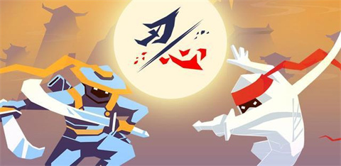 刃心最新版本大全