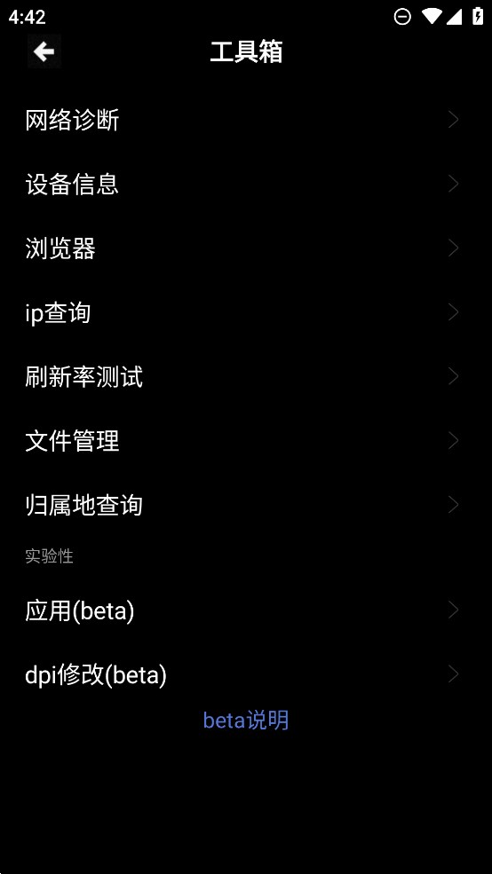 魔盒工具箱手表版APP
