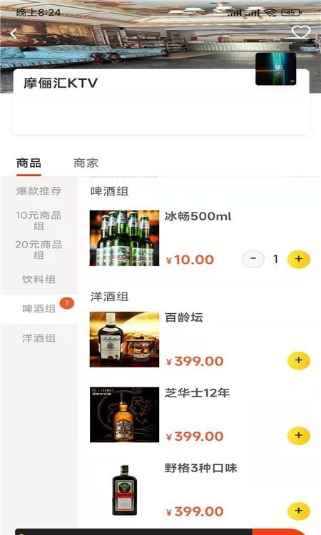 e折购商城APP
