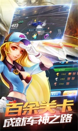 我是车神3d狂飙游戏