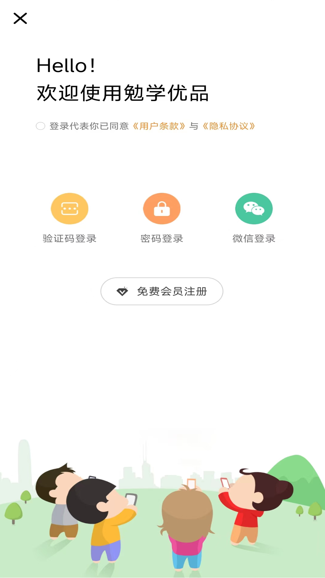 勉学优品APP