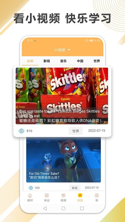 新概念英语全四册APP