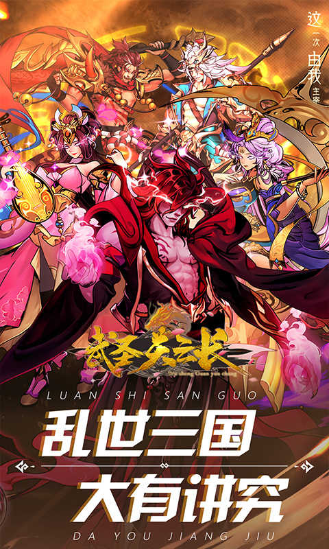 武圣关云长版游戏