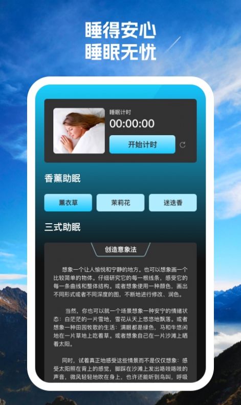 手机无忧管家APP