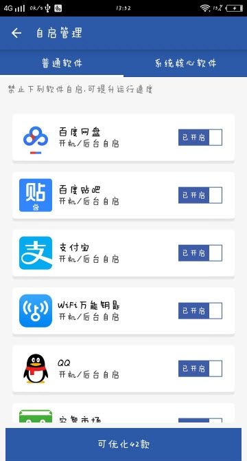 小牧清理APP