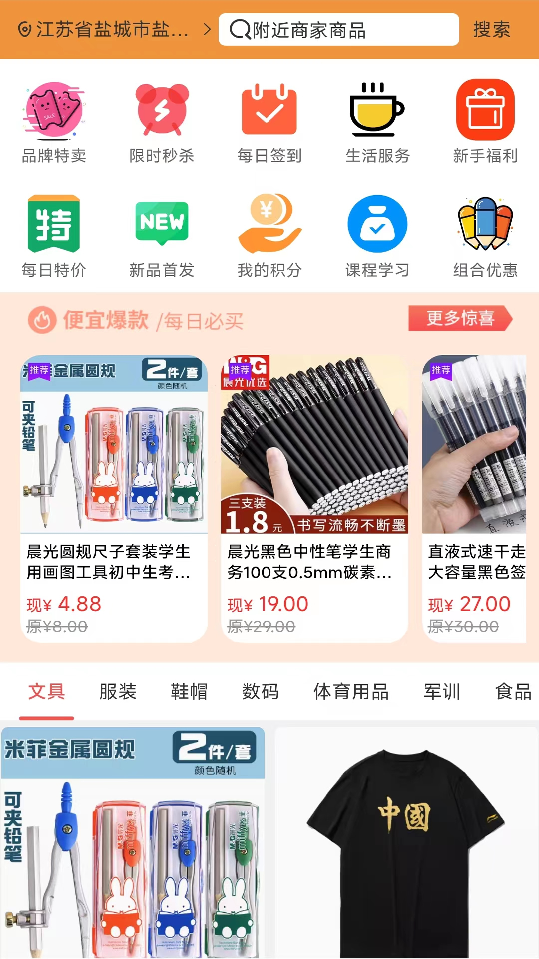 勉学优品APP
